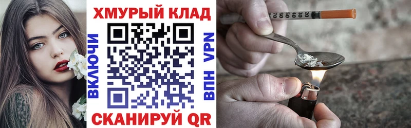 ГЕРОИН хмурый  Усть-Кут 