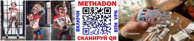 хочу   Усть-Кут  МЕТАДОН VHQ 
